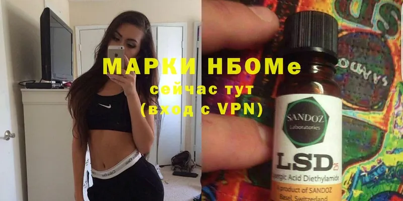 закладка  Коряжма  Марки NBOMe 1500мкг 